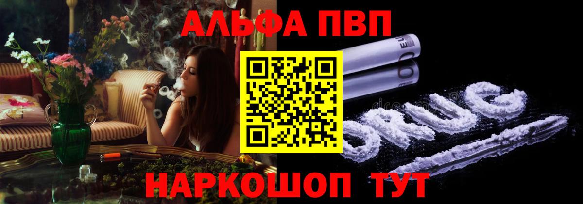 A-PVP мука  Вход с VPN  Alpha PVP Crystall  Усть-Кут 