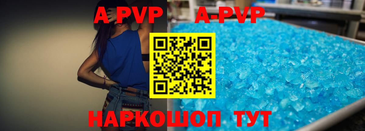 A PVP кристаллы Усть-Кут