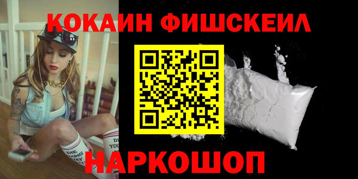 Усть-Кут  Cocaine VHQ  Вход с VPN 