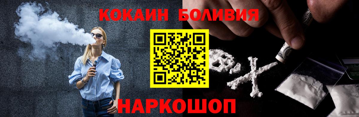 Cocaine Боливия Усть-Кут