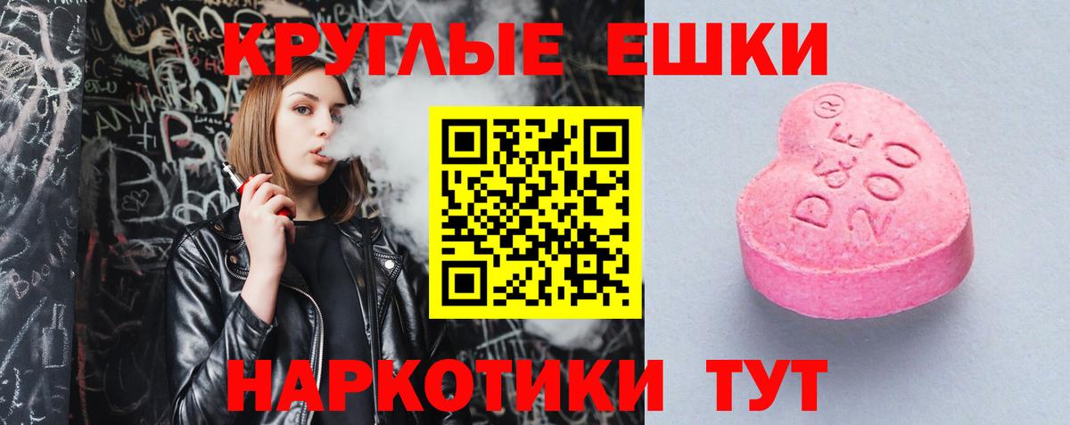 ЭКСТАЗИ MDMA Усть-Кут