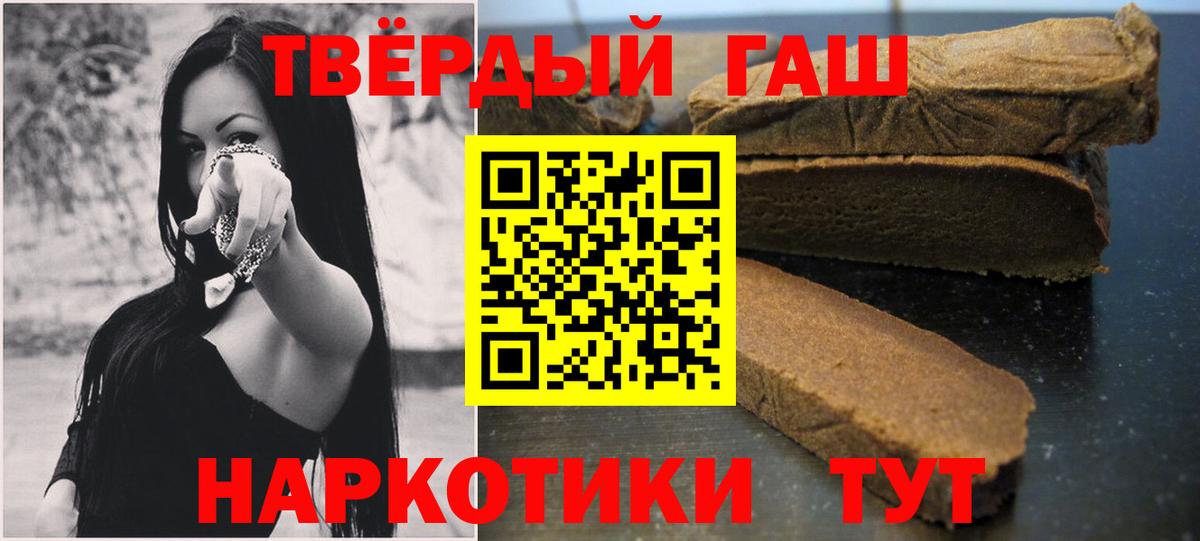 Усть-Кут  Гашиш Ice-O-Lator  Вход с VPN  ГАШ hashish 