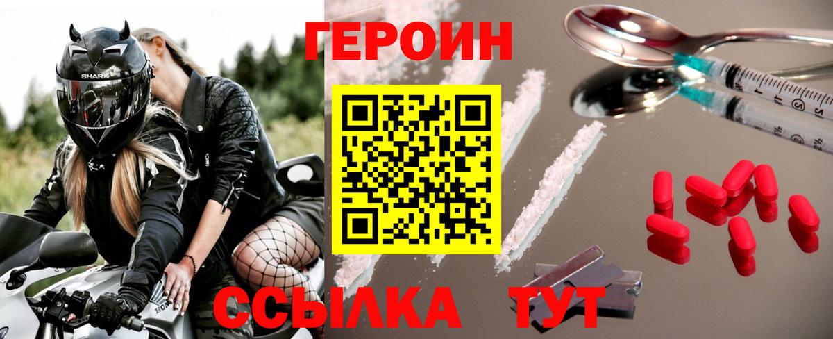 Усть-Кут  Героин Heroin  Вход с VPN 