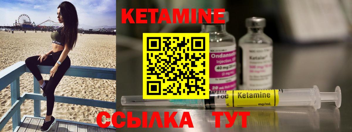 Усть-Кут  КЕТАМИН ketamine  Вход с VPN  Кетамин ketamine 