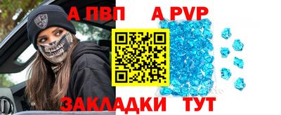 а пвп мука Будённовск