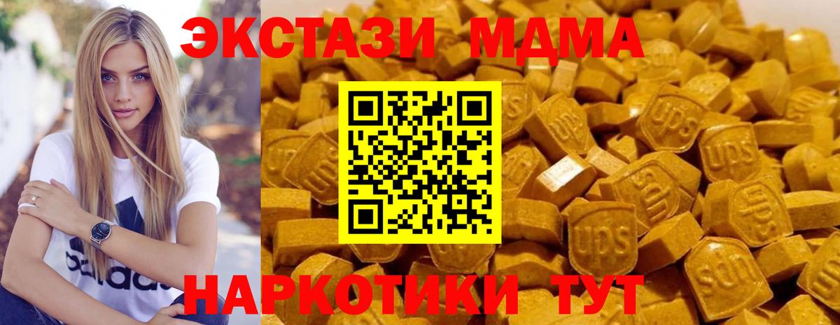 МДМА VHQ  Вход с VPN  Усть-Кут  MDMA Molly 