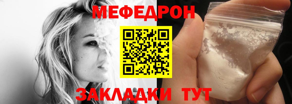Усть-Кут  Меф  МЯУ-МЯУ VHQ  МЯУ-МЯУ  Вход с VPN  Меф 4 MMC 