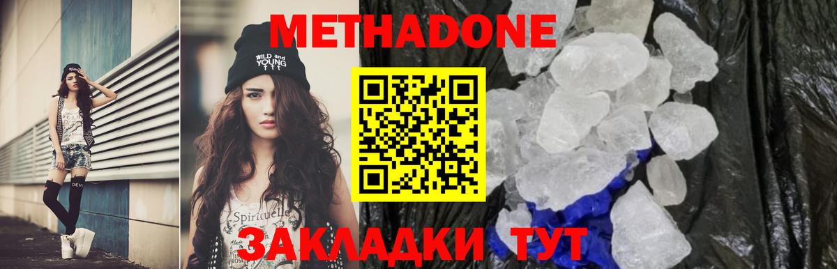 Усть-Кут  МЕТАДОН VHQ  Вход с VPN 