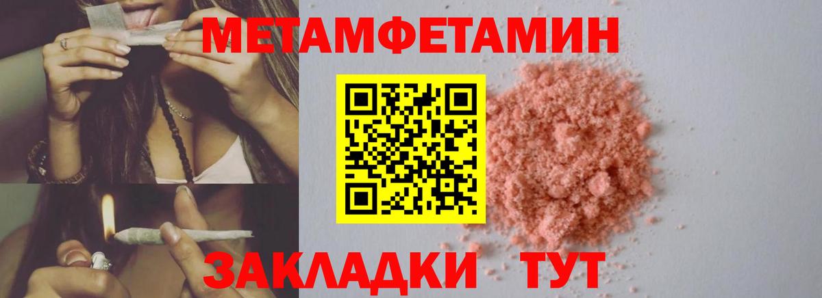 Первитин  Метамфетамин Methamphetamine  Вход с VPN  Усть-Кут 