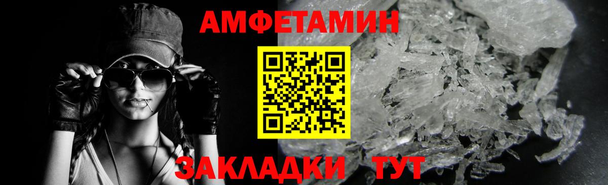 МЕТАМФЕТАМИН Methamphetamine Усть-Кут