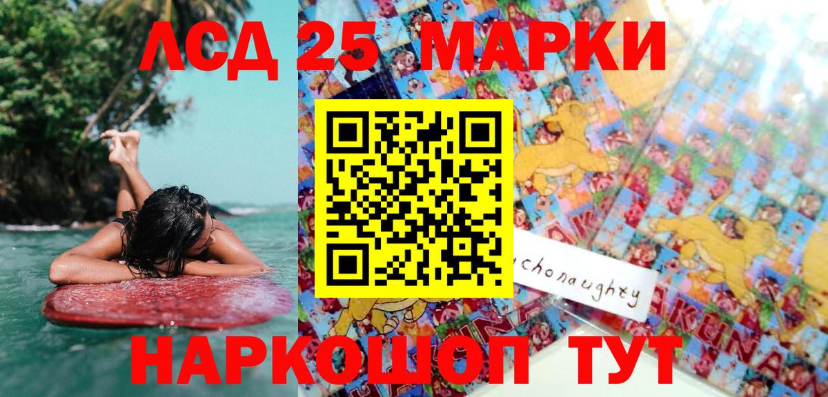 Марки NBOMe 1500мкг Усть-Кут