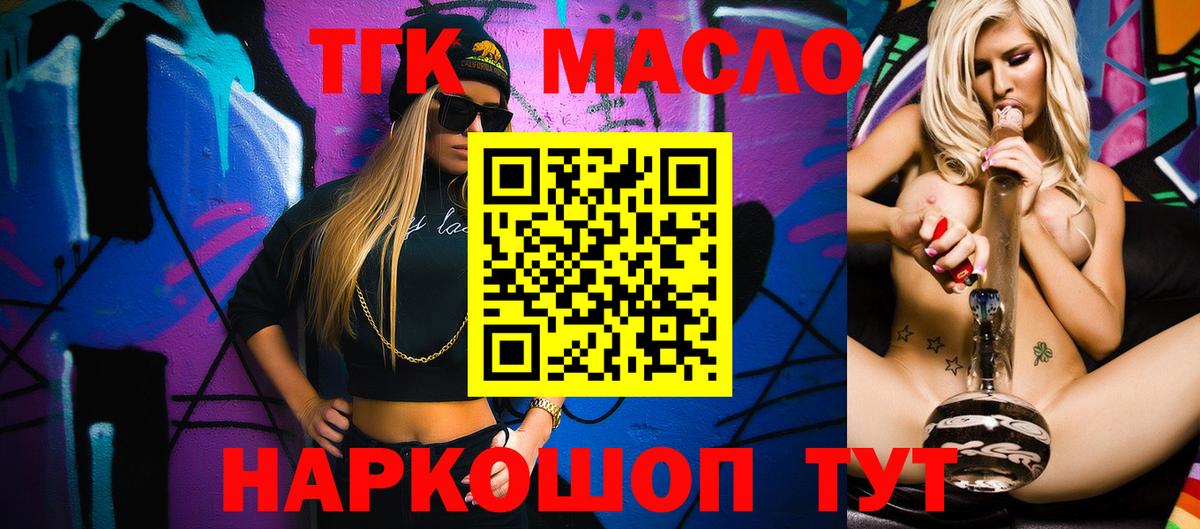 Усть-Кут  Дистиллят ТГК вейп  Вход с VPN  ТГК жижа 