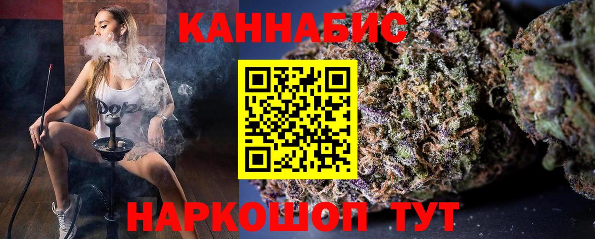 МАРИХУАНА VHQ Усть-Кут